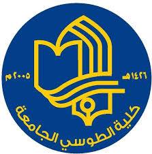 جامعة الشيخ الطوسي